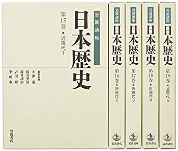 [Used] (Unused / Unopened) Iwanami Course Japanese History Modern Hyundai 1-5 (5 volumes set)