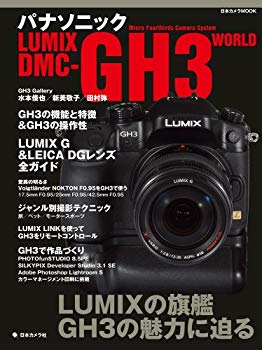 [Used] (Unused / Unopened) Panasonic LUMIX DMC-GH3 WORLD (Japanese Camera MOOK)