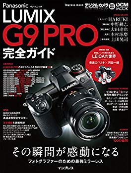 [Used] Panasonic LUMIX G9 Pro Complete Guide (Impress Mook DCM MOOK)