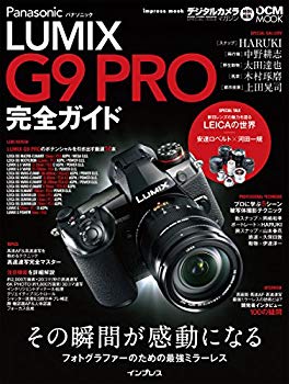 [Used] (Unused / Unopened) Panasonic LUMIX G9 Pro Complete Guide (Impress Mook DCM Mook)