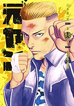 [Used] Former Yan Comic Volume 1-15