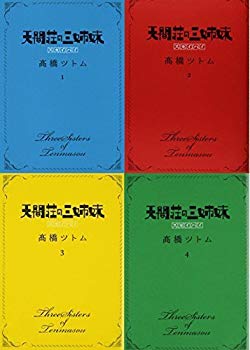 [Used] (Unused / Unopened) Three Sisters Sky High Comic Volume 1-4 (Young Jump Comics)