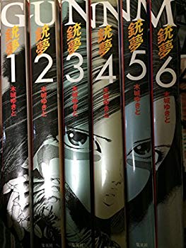 【中古】(未使用･未開封品)　銃夢 愛蔵版 コミック 全6巻完結セット (YOUNG JUMP愛蔵版)
