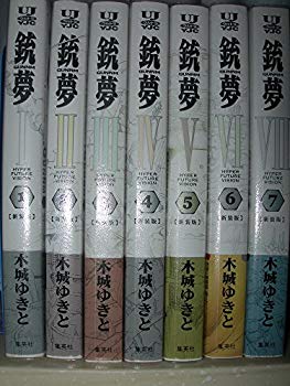 【中古】(未使用･未開封品)　銃夢 新装版 全7巻完結セット (ULTRA JUMP愛蔵版)