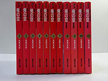 [Used] (Unused / Unopened) My Sora Mainomiya Hiroshi Selection Library Volume 11 Volume 11 Completion Set (Shueisha Bunko - Comic Version)