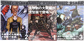 [Used] (Unused/Unopened) GANTZ/OSAKA Comic All 3 volumes (Treasure version Comics)