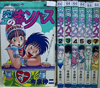 [Used] (Unused / Unopened) All 7 volumes of the empty canvas completed (jump comic) [Marketplace comic set]