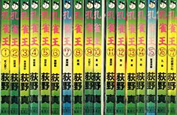 [Used] All 17 volumes of Peacock King Completed [Marketplace Comic Set]