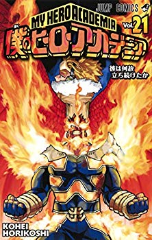 [Used] (Unused / Unopened) My Hero Academia 21 (Jump Comics)