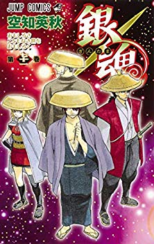 【中古】(未使用･未開封品)　銀魂—ぎんたま— 71 (ジャンプコミックス)