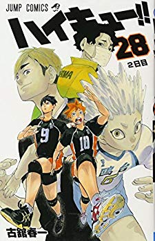 [Used] (Unused / Unopened) Haikyu !! 28 (Jump Comics)