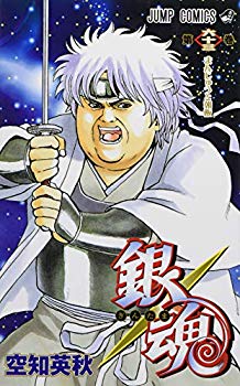 【中古】(未使用･未開封品)　銀魂—ぎんたま— 63 (ジャンプコミックス)