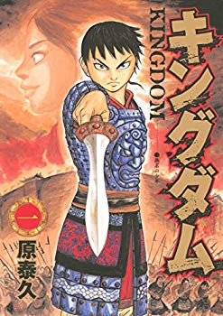 [Used] (Unused / Unopened) Kingdom 1 (Young Jump Comics)