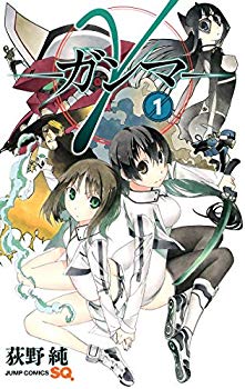 [Used] (Unused / Unopened) γ -Gamma 1 (Jump Comics)