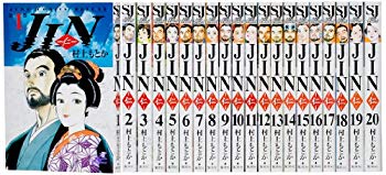 [Used] (Unused / Unopened) JIN-Jin-All Volume Set (Jump Comics Deluxe)