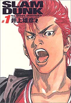 [Used] (Unused / Unopened) SLAM DUNK Complete version 1 (Jump Comics Deluxe)