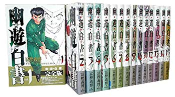 [Used] (Unused / Unopened) Yu, Yu / White Paper Complete Volume 15 Volumes / All Volume Set (Yumo / Yu / White Paper Complete Edition) (Jump Comics)