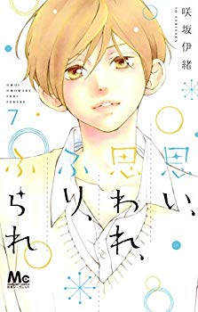 [Used] (Unused / Unopened) Thinking, thinking, pretending, Fukare 7 (Margaret Comics)