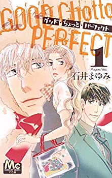 [Used] (Unused / Unopened) Good, a little Perfect 1 (Margaret Comics)