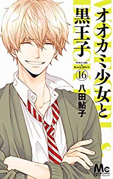 【中古】(未使用･未開封品)　オオカミ少女と黒王子 16 (マーガレットコミックス)
