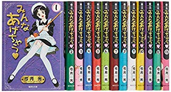 [Used] (Unused / Unopened) Everyone will give you 13 volumes set (Shueisha Bunko - Comic version)