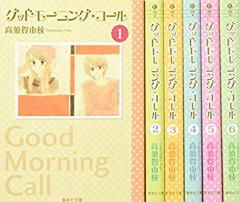 [Used] (Unused / Unopened) Good Morning Call Bunko Version Complete Set set (Shueisha Bunko - Comic version)