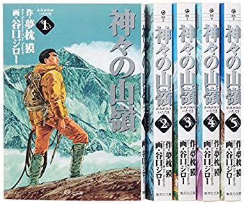 [Used] (Unused / Unopened Sealed) The Yamamine Bunko Edition Comic Follow 5 Volume Completed Set (Shueisha Bunko - Comic Version)