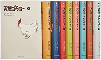 [Used] (Unused / Unopened) Natural Kokekko Bunko version Comics 9 volumes (Shueisha Bunko - Comic version)