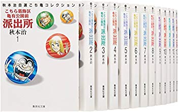 [Used] This is the Kameari Park Mae Police Library Edition Comic Book 26 Volume Complete Set (Shueisha Bunko - Comic version)