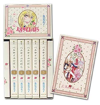 [Used] (Unused / Unopened) Rose of Versailles (5 books)