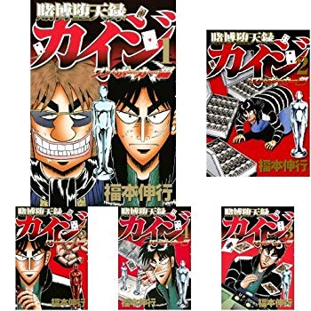 [Used] (Unused / Unopened) Gambling Fallen Record Kaiji One Poker Comic Edition All 16 volumes