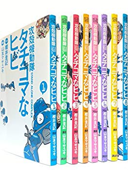 [Used] (Unused / Unopened) Ghost in the Shell S.A.C. Tachikoma Hibi Comic Set (KC Deluxe)