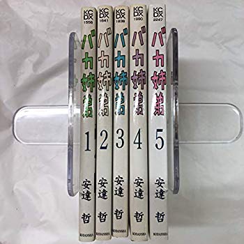 [Used] (Unused / Unopened) All 5 volumes of stupid brothers and brother comics (KC Deluxe)