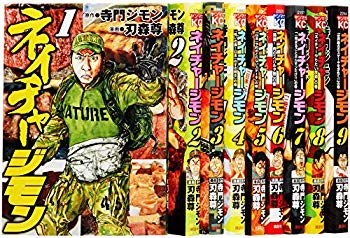 【中古】(未使用･未開封品)　ネイチャージモン コミック 全9巻完結セット (ヤンマガKCスペシャル)