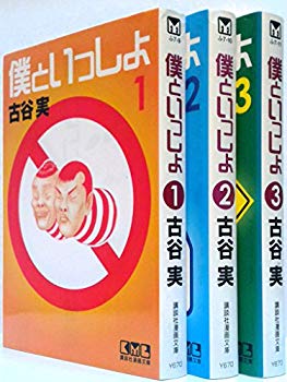 [Used] (Unused / Unopened) Bunko Bunko version Comic 1-3 Volume Set (Kodansha Manga Bunko)