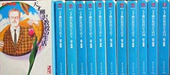 [Used] (Unused / Unopened) Genius Professor Yanagisawa&