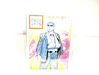 [Used] (Unused / Unopened Sealed goods) Tezuka Osamu Bunko Complete Comic All 3 Volume Completed Set (Tezuka Osamu Bunko BT)