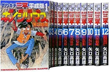 [Used] (Unused / Unopened) Fishing Kichi Sanpei Heisei version Volume 1-12 (KC Deluxe)