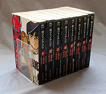 【中古】(未使用･未開封品)　侍ジャイアンツ 文庫版 全8巻完結セット (講談社漫画文庫)[コミックセット]