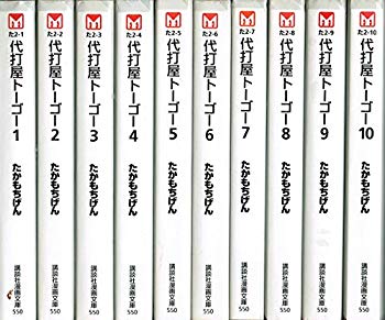 [Used] (Unused / Unopened) Completion of 10 volumes (paperback version) (Kodansha Manga Bunko) [Market Place Comic Set]
