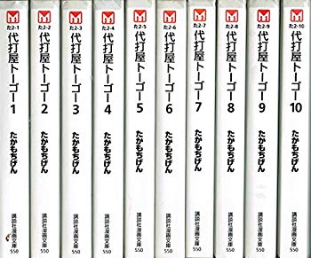 [Used] All 10 volumes of the alternative hitting shop (paperback version) (Kodansha Manga Bunko) [Market Place Comic Set]