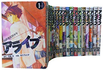 [Used] (Unused / Unopened) Alive Final Evolved Boy 21 Volume 21 Completion Set (Monthly Magazine Comics)