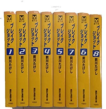[Used] (Unused / Unopened) Break Shot All 8 volumes (Bunko version) (Kodansha Manga Bunko) [Marketplace Comic Set]
