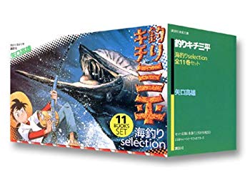 [Used] (Unused / Unopened) Fishing Kichi Sanpei (Sea Fishing SELECTION) All 11 volumes of Kodansha Manga Bunko
