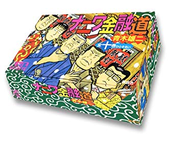 [Used] (Unused / Unopened) Naniwa Financial Road All 10 Volume Kodansha Manga Bunko