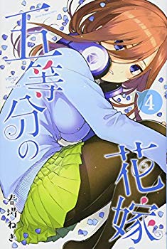 [Used] (Unused / Unopened) Bride (4) (Kodansha Comics)