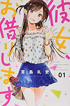 [Used] (Unused / Unopened) She borrows (1) (Kodansha comics)