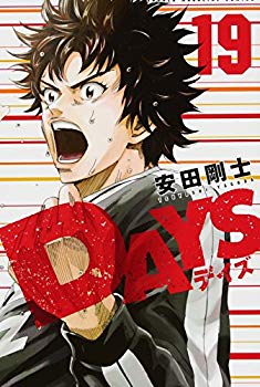 [Used] (Unused / Unopened) DAYS (19) (Kodansha Comics)
