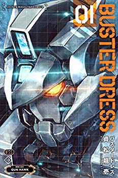 [Used] (Unused / Unopened) Buster Dress (1) (Kodansha Comics)