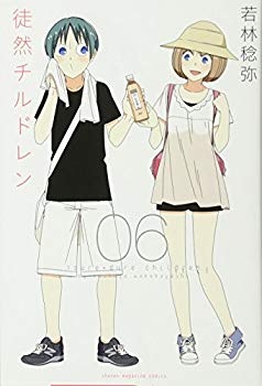 [Used] (Unused / Unopened) Heaven Children (6) (Kodansha Comics)
